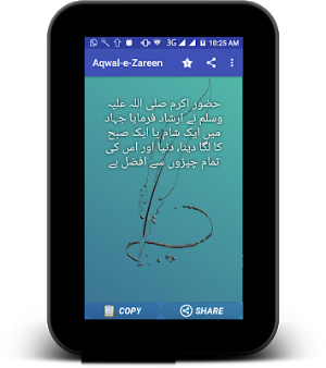 1000+ Aqwal-e-Zareen - Sunehri baatain Screenshot 3