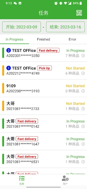 陆牛配货员 Screenshot 2
