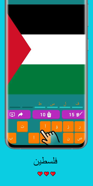 لعبة الغاز خمن علم الدولة Screenshot 3