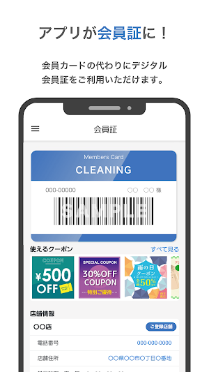 クリーニングのキャロット Screenshot 0