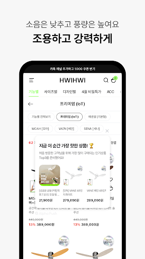 Hwihwi Ceiling Fan official we Screenshot 3