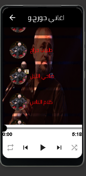 اغاني جورج وسوف Screenshot 3