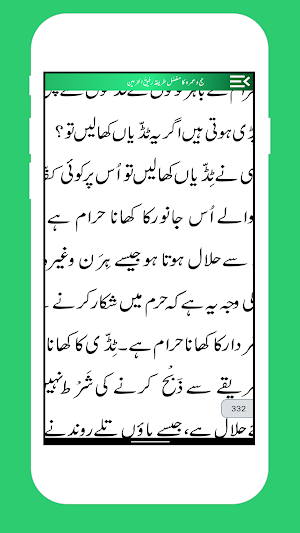 Hajj and Umrah RafiqulHaramain Screenshot 3