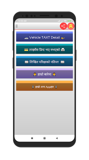 Vehicle TAX Information App Nepal Screenshot 2