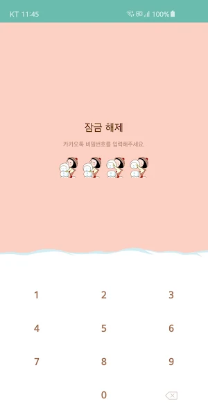 옥철이_즐거운겨울 카톡테마 Screenshot 1