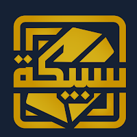 سبيكة - لبيع وشراء الذهب