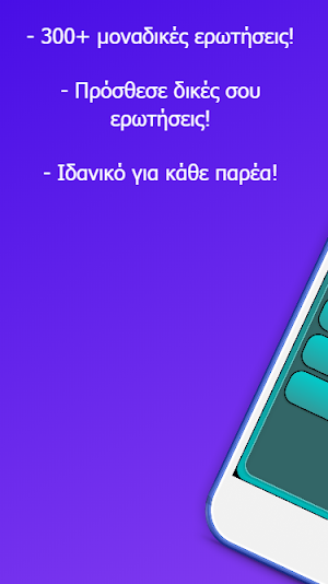 Ο Αναπτήρας Screenshot 0
