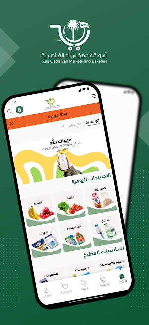 zqadisiyah Screenshot 0