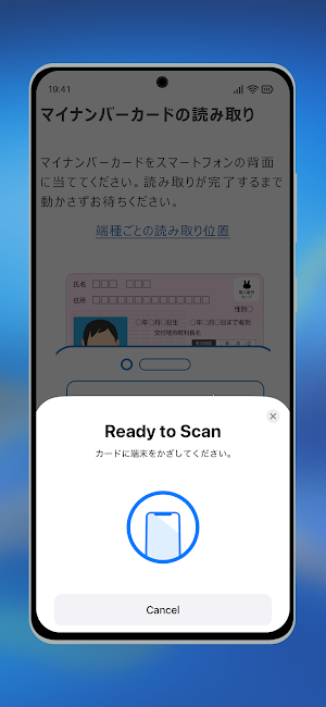 ProTech マイナンバーIC認証 Screenshot 2