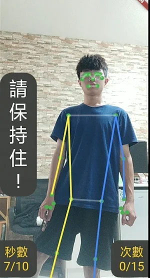 AI整合復健APP Screenshot 2