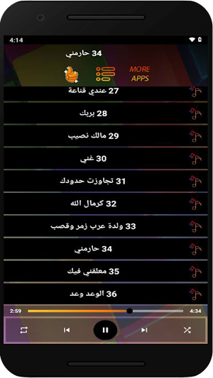 اغاني سورية منوعات بدون نت Screenshot 3