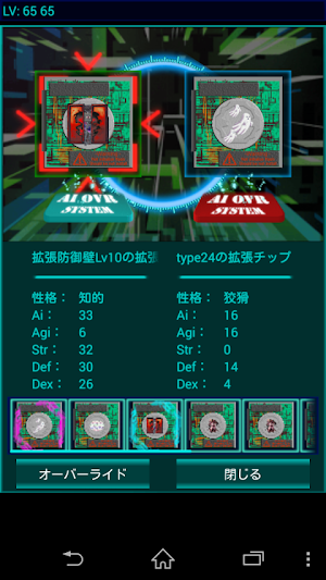 ドロイド育成バトルゲーム withDroid Reborn Screenshot 3
