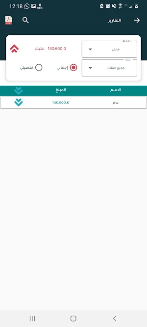 Accountant Screenshot 3