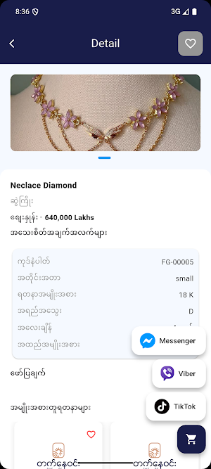 တက်နေဝင်း Screenshot 0