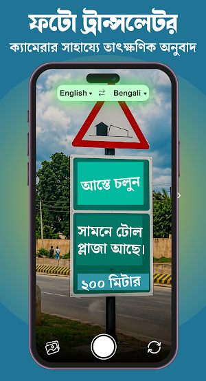 English to Bengali Translator Screenshot 3