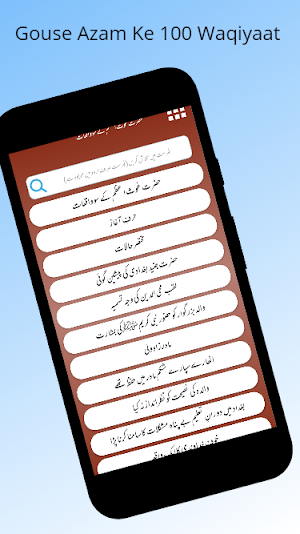 Hazrat Sayyedana Gouse Azam jilani Ke 100 Waqiyaat Screenshot 2