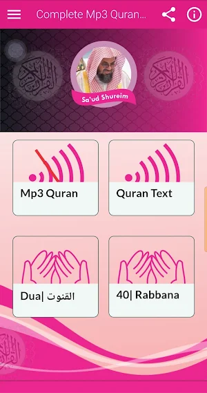 Al Shuraim Full Quran Offline Screenshot 0