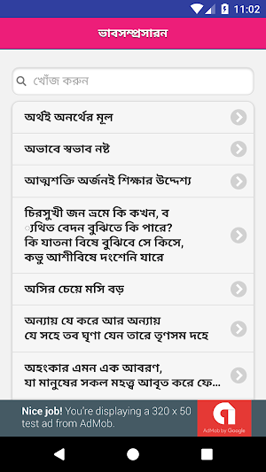 বাংলা দ্বিতীয় পত্র – বাংলা ব্যাকরণ বই Screenshot 3