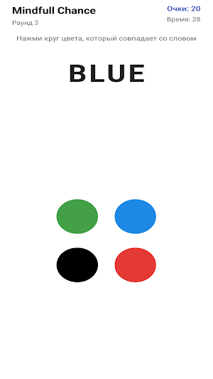 Mindfull Chance Screenshot 2