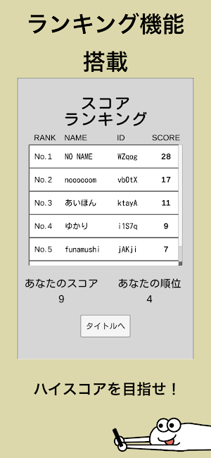 漢字間違い探しオンライン Screenshot 1