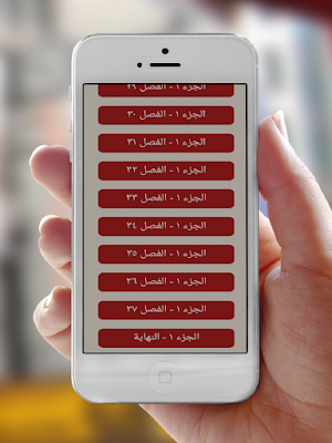 عشقتها فغلبت قسوتي Screenshot 1