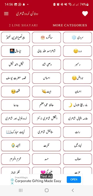Urdu Shayari 2 Line Screenshot 2