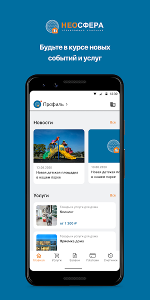 neosphera Screenshot 0