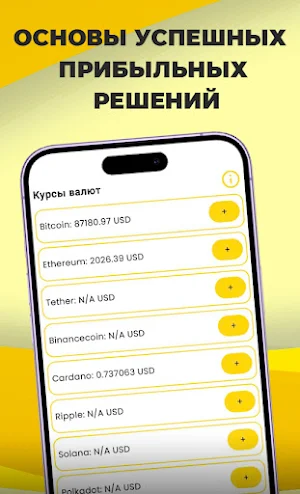 Точность Ваших Инвестиций Screenshot 2