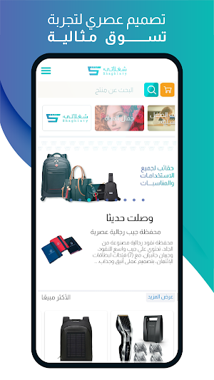 Shaghlaty Screenshot 0