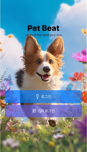 Pet Beat Screenshot 0