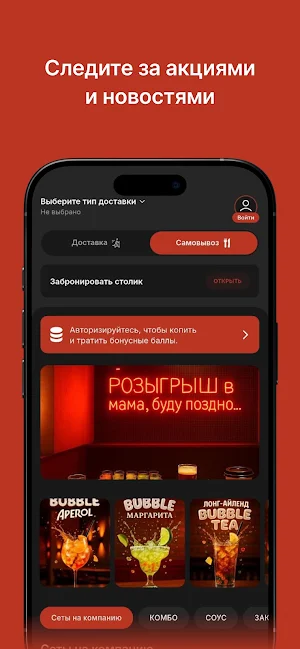 Мама буду поздно Screenshot 1