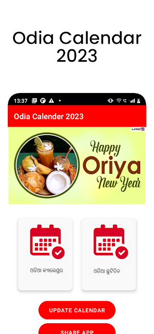 Odia Calendar 2023 - ଓଡ଼ିଆ HD Screenshot 2