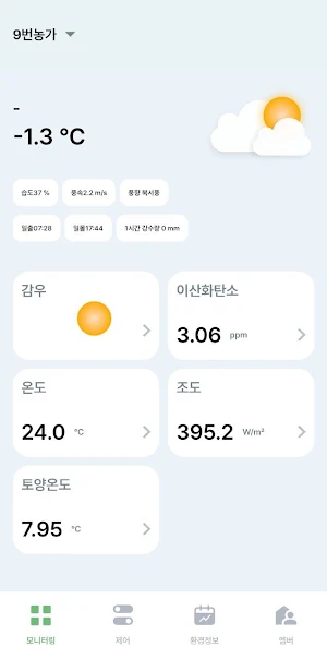 팜스 Screenshot 0