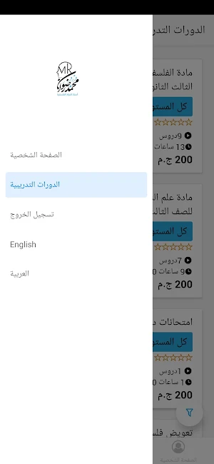 Mr. Mohamed Radwan Screenshot 1