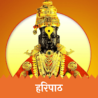 Haripath-हरिपाठ