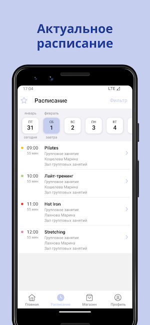 клуб Связь поколений Screenshot 1