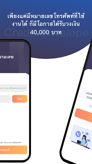 Credit Envelope Screenshot 1