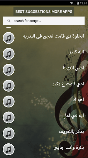 صباحيات فيروز بالكلماااات جميع اغاني فيروز بدون نت Screenshot 3