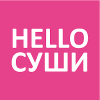 HelloСуши