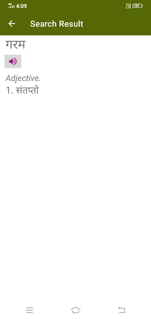 Hindi To Sanskrit Dictionary Screenshot 1