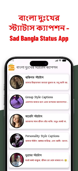আবেগ ও কষ্ট Sad  Emotional sms Screenshot 0