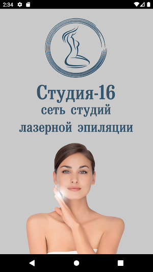 Студия-16 Screenshot 0