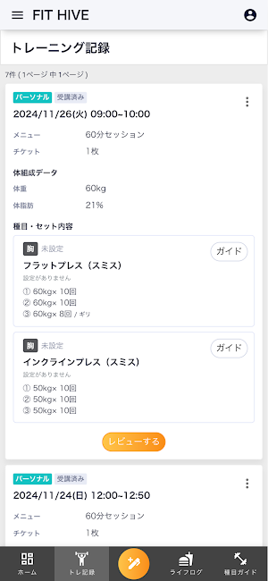 FIT HIVE Screenshot 1