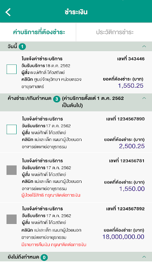 Rama App Screenshot 3