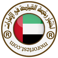 اختبار رخصة القيادة الإماراتية