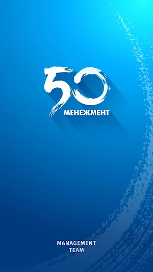 50M Screenshot 1