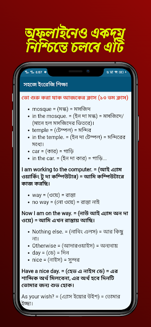 ইংরেজি শেখার সহজ বই -In Bangla Screenshot 2