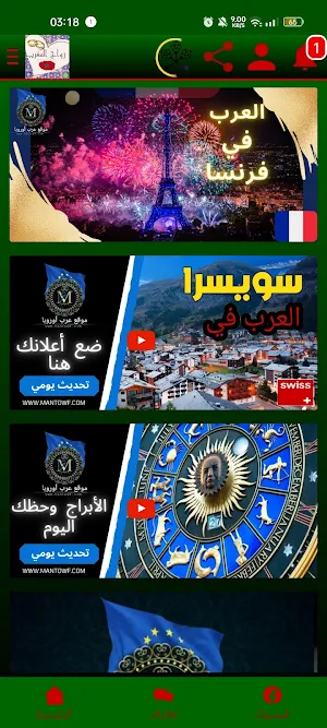 زواج المغرب Screenshot 2