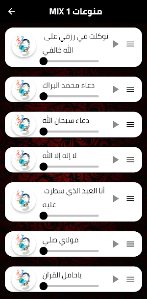 نغمات و رنات و أدعية اسلامية Screenshot 2