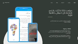 لعبة مصير - رواية مشوقة Screenshot 1